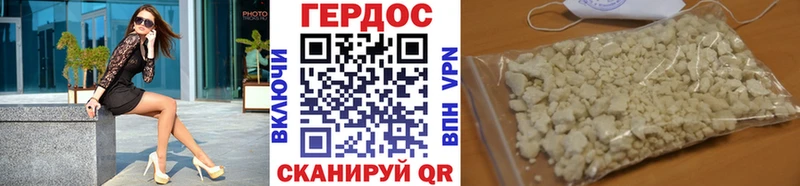 ГЕРОИН белый Динская