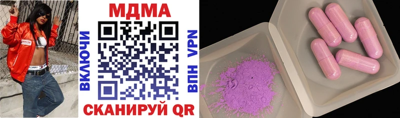 цены наркотик  блэк спрут ТОР  MDMA кристаллы  Динская 
