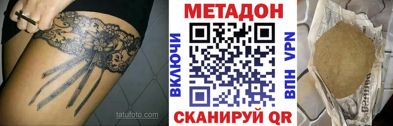 MEGA ТОР  Динская  Метадон белоснежный 